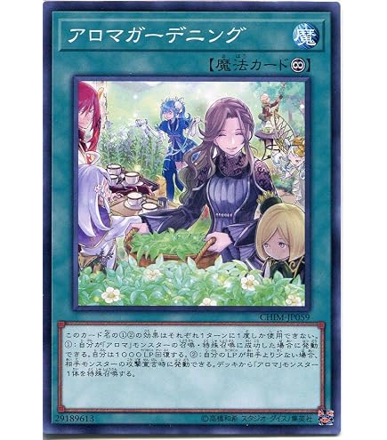 Amazon.co.jp: 遊戯王 CHIM-JP061 星遺物の導く先 (日本語版 ノーマル